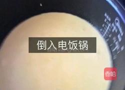 蛋糕（电饭锅版）的做法图解9