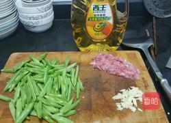 刀豆炒肉末的做法图解3