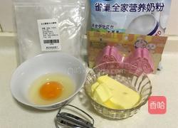 手指饼干的做法图解1