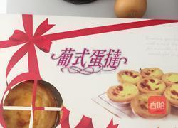蛋挞的做法图解8