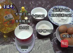 How to make 8-inch chiffon cake 1