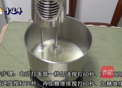 戚风蛋糕8寸的做法图解3