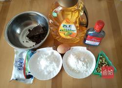 核桃布朗尼的做法图解1