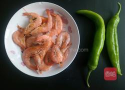 青椒炒虾的做法图解1