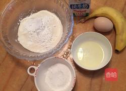 香蕉饼的做法图解1