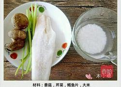 鳕鱼蔬菜粥的做法图解1