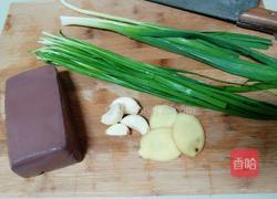 韭香羊血的做法图解1