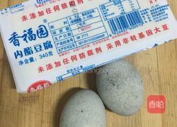 皮蛋豆腐的做法图解1