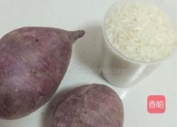 紫薯稀饭（高压锅版）的做法图解1