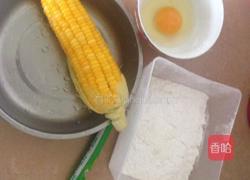 香煎玉米饼的做法图解1