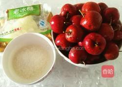 山楂酱的做法图解1