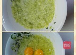 西葫芦塌子的做法图解3