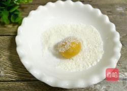 红薯糯米糍的做法图解10