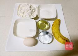 香蕉松糕的做法图解1