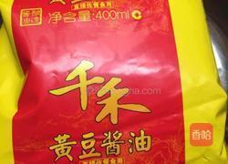 酱肉，五花肉的做法图解4