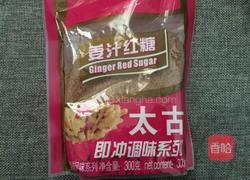 红枣枸杞炖鸡蛋的做法图解8