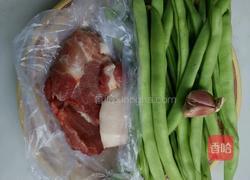 四季豆炒肉片的做法图解1