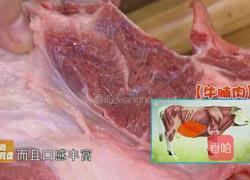 CCTV7食尚大转盘 番茄牛腩的做法图解1