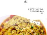 蟹肉海皇酱的做法[图]