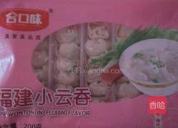 电饭煲版的鲜虾小云吞的做法图解2