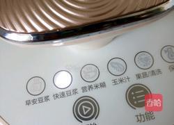 黑豆豆浆的做法图解4