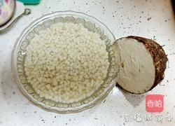 芋头羹汤的做法图解2