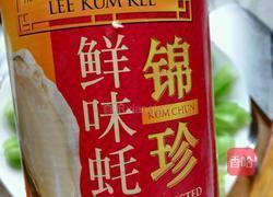 蚝油杏鲍菇的做法图解3