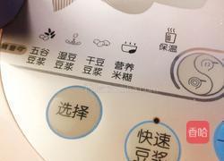 奶香南瓜米糊的做法图解6