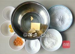 芒果干玛格丽特的做法图解1