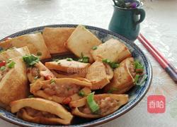 五香酿钱包豆腐的做法图解1