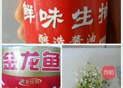 香菇肉末酱的做法图解2