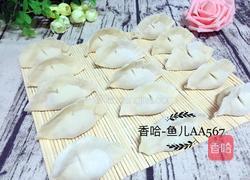 羊肉胡蘿卜餃子的做法圖解17