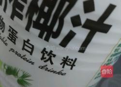 芋圆糖水的做法图解17