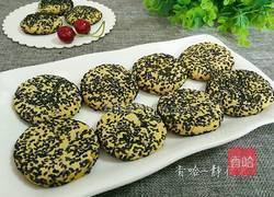 黑芝麻红薯饼（烤箱版）的做法图解14