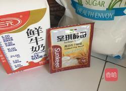 牛奶馒头的做法图解1