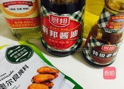 奥尔良焖鸡翅的做法图解1