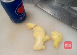可乐姜的做法图解1
