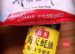 秘制牛肉酱的做法图解5