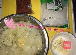 银耳羹的做法图解1