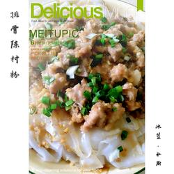 排骨陈村粉