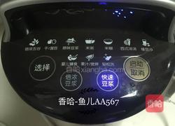 三黑浆的做法图解3