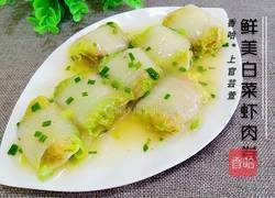 鲜美白菜虾肉卷的做法图解14