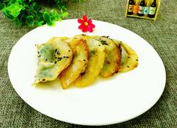 煎饺