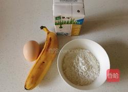 香蕉牛奶松饼的做法图解1