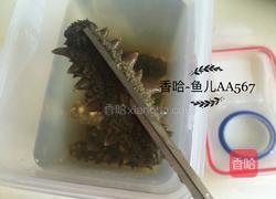 发海参的做法图解3