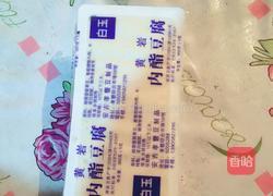 鱼头煲豆腐的做法图解3