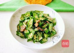 秋葵炒肉的做法图解1