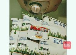 自制原味酸奶的做法图解1