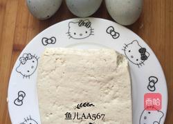 皮蛋拌豆腐的做法图解1