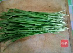 韭菜鸡蛋馅的做法图解1